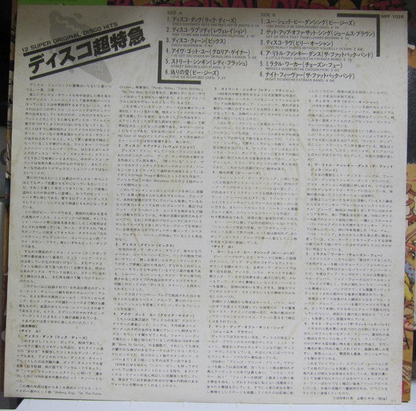 12 Super Original Disco Hits