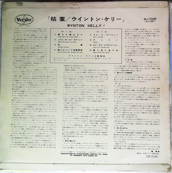 Release: Wynton Kelly!-Vinyl-Japan-None-MJ-7028-15067283