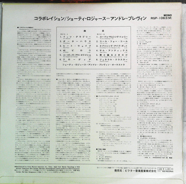 Release: Collaboration-Vinyl-Japan-1973-RGP-1063(M)-16096126