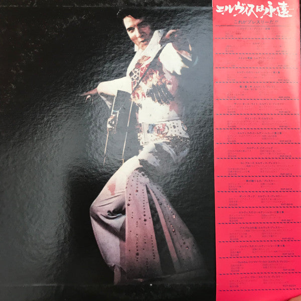 Elvis In Concert