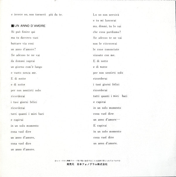 Master Release: 別離 = Un Anno D'Amore / 砂に消えた涙 = Un Buco Nella Sabbia by Mina (3)