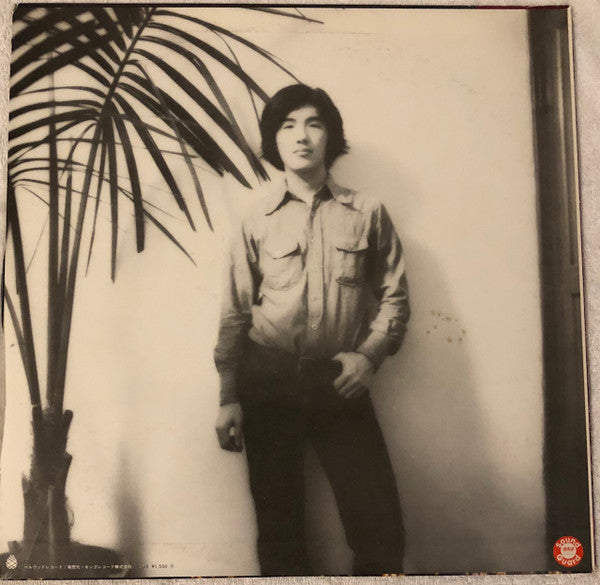 Release: 大瀧詠一／ファースト･アルバム-Vinyl-Japan-1979-SKM-7009-11950011