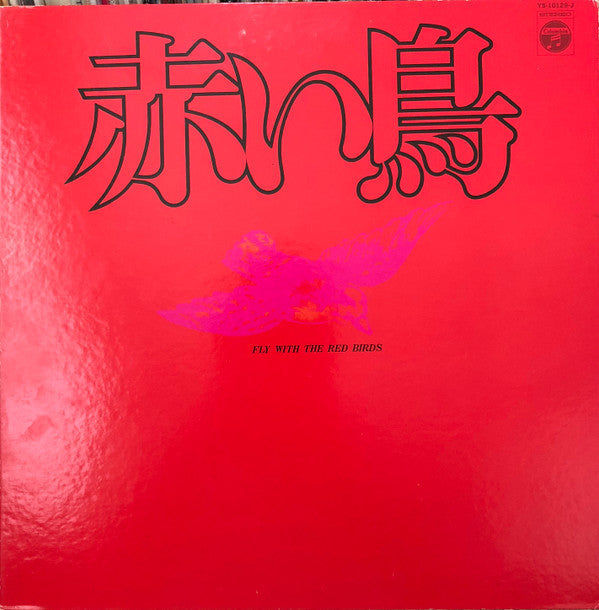 Release: Fly With The Red Birds-Vinyl-Japan-1972-YS-10129-J-12599124