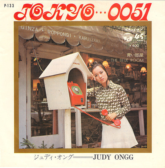 TOKYO...0051 / 青い部屋