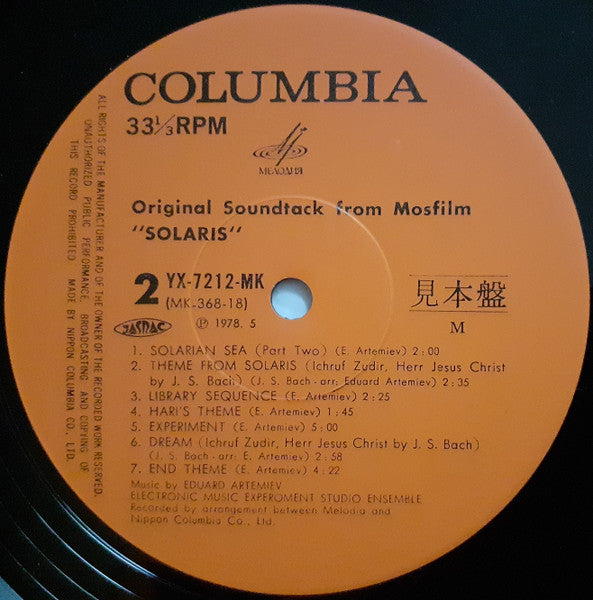 Release: 惑星ソラリス = Original Soundtrack From Mosfilm "Solaris"-Vinyl-Japan-1978-YX-7212-MK, YX-7212-MK-24463271