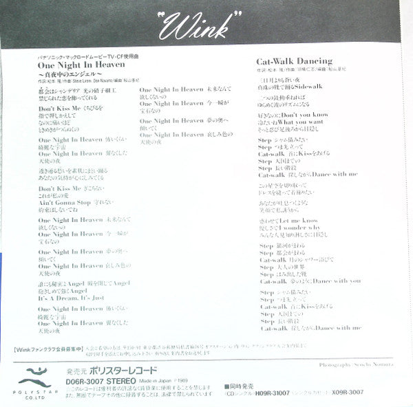 Master Release: One Night In Heaven 〜真夜中のエンジェル〜 by Wink (4)