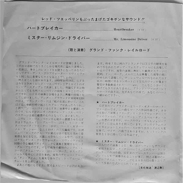 Release: Heartbreaker = ハートブレイカー-Vinyl-Japan-None-CR-2483-22854410