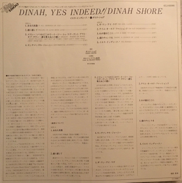 Dinah, Yes Indeed!