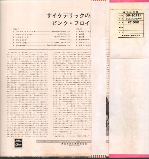 Release: The Piper At The Gates Of Dawn-Vinyl-Japan-1970-OP-80281-20985073