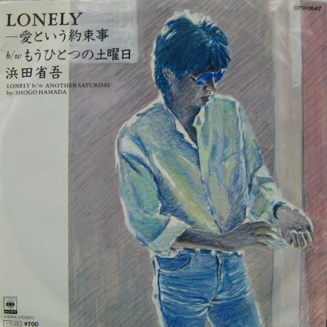 Lonely－愛という約束事