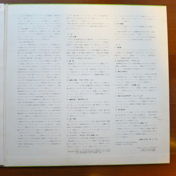 Nini Rosso Plays Golden American Screen Themes