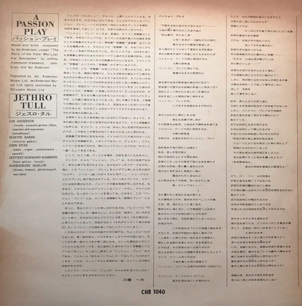 A Passion Play = パッション・プレイ