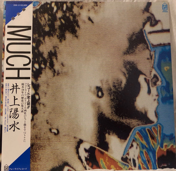 Master Release: Much by Yosui Inoue