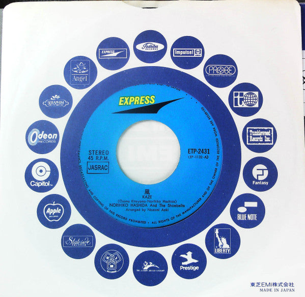 Release: 風 = Kaze-Vinyl-Japan-1971-ETP-2431-24288566