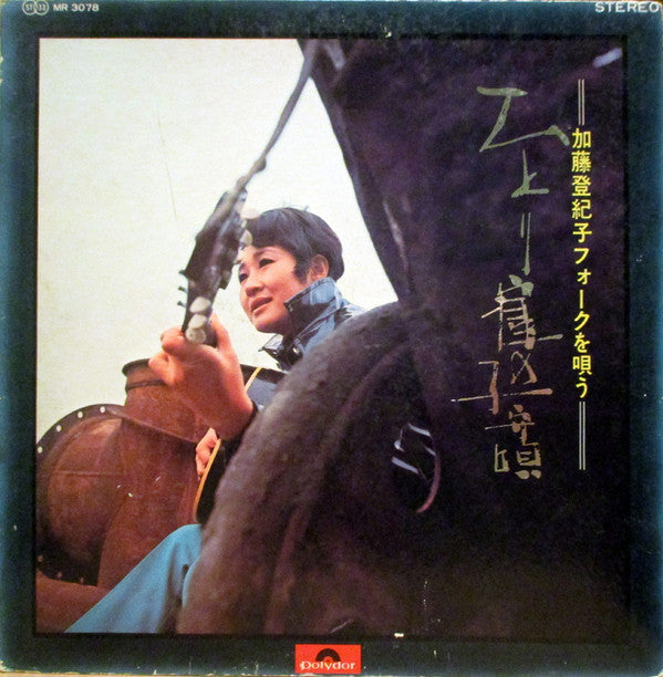 Release: Unknown Release-Vinyl-Japan-1969-MR 3078, MR-3078-13233380