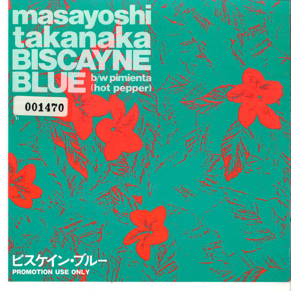 Release: ビスケイン・ブルー-Vinyl-Japan-1988-RT07-2139-14350084