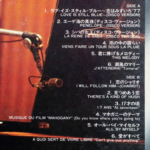 Love Is Still Blue = ラブ・イズ・スティル・ブルー