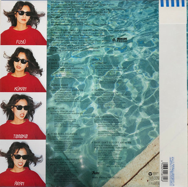 Fuyü-Kükan = 浮遊空間