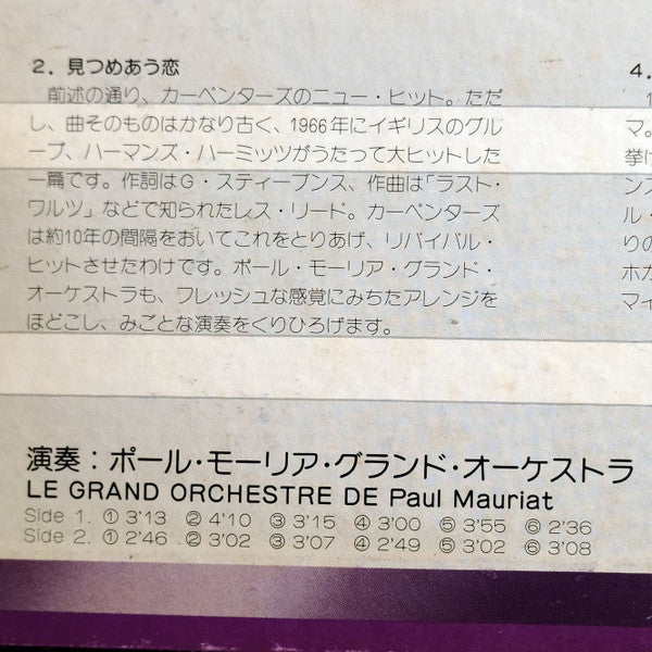 Love Is Still Blue = ラブ・イズ・スティル・ブルー