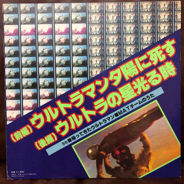 帰ってきたウルトラマン