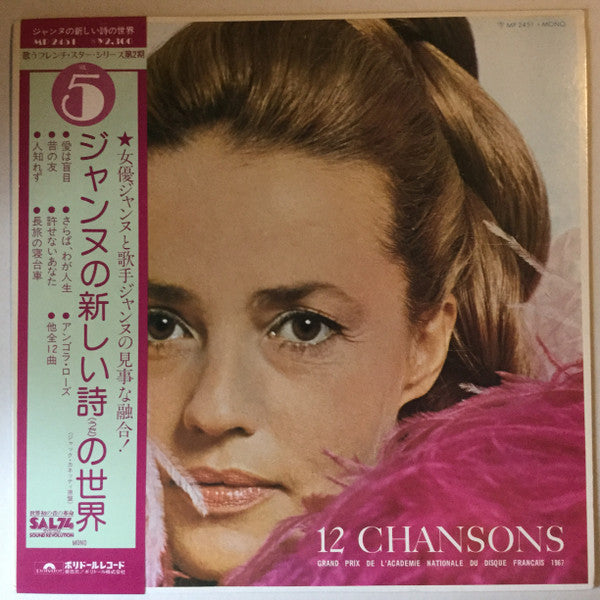 Master Release: Jeanne Moreau N°2 - 12 Chansons by Jeanne Moreau