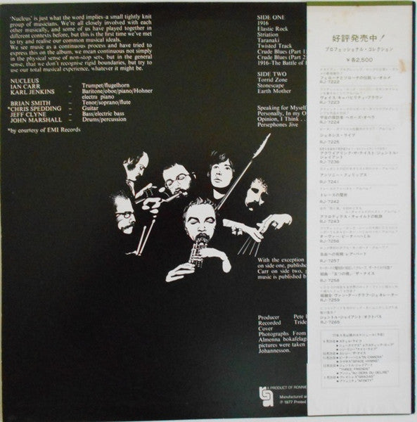 Release: Elastic Rock-Vinyl-Japan-1977-RJ-7269-10334244