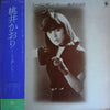 Kaori Momoi - しーんと淋しいネ… (LP, Album, Stereo) - Near Mint (NM or M-) / Near Mint (NM or M-)