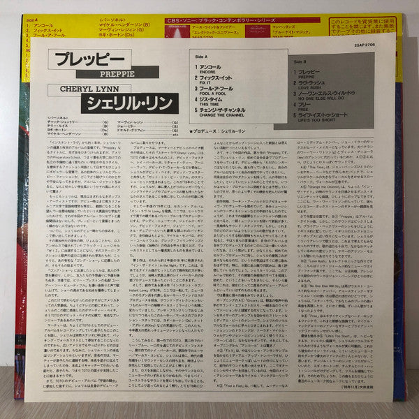 Release: Preppie-Vinyl-Japan-1983-25AP 2706-11797687
