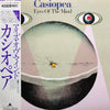 Casiopea - Eyes Of The Mind (Vinyl, LP, Album, Repress, Stereo) Very Good Plus (VG+) / Good Plus (G+)