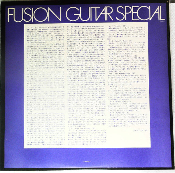 Fusion Guitar Special
