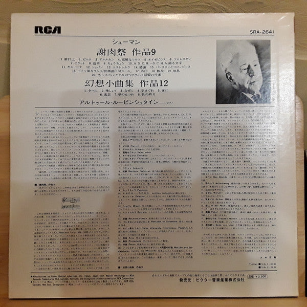 Master Release: Carnaval / Fantasiestücke by Robert Schumann