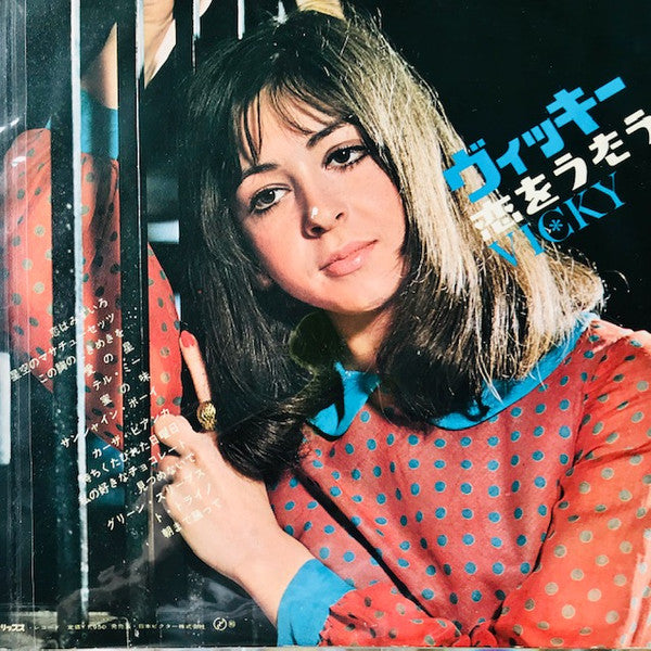 Release: All About Vicky-Vinyl-Japan-None-SFX-7116-11232273