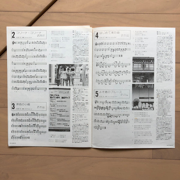 想い出の赤いヤッケ。完結編