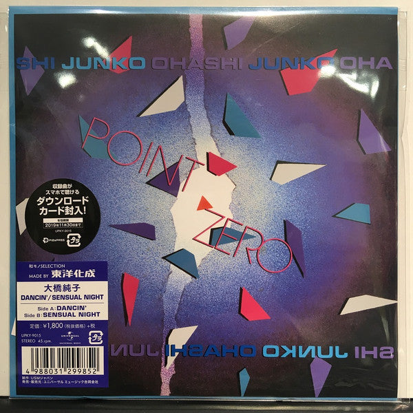 Dancin' / Sensual Night