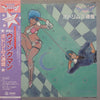 Various - 夢戦士ウイングマン ポドリムス通信 (Vinyl, LP, Album) Very Good Plus (VG+) / Very Good (VG)