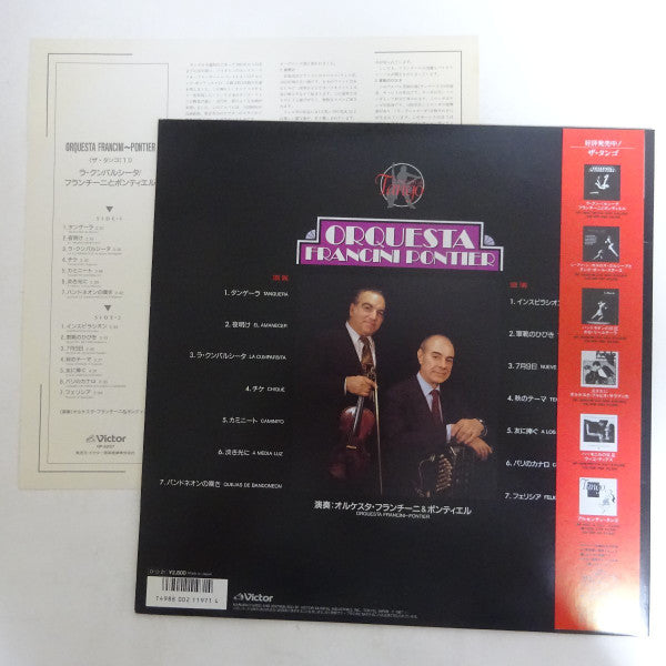Release: Tango [I] = ラ・クンパルシータ-Vinyl-Japan-1987-VIP-28157-32529168