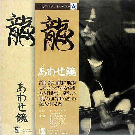 Release: Unknown Release-Vinyl-Japan-1975-TBL-1001-11664113
