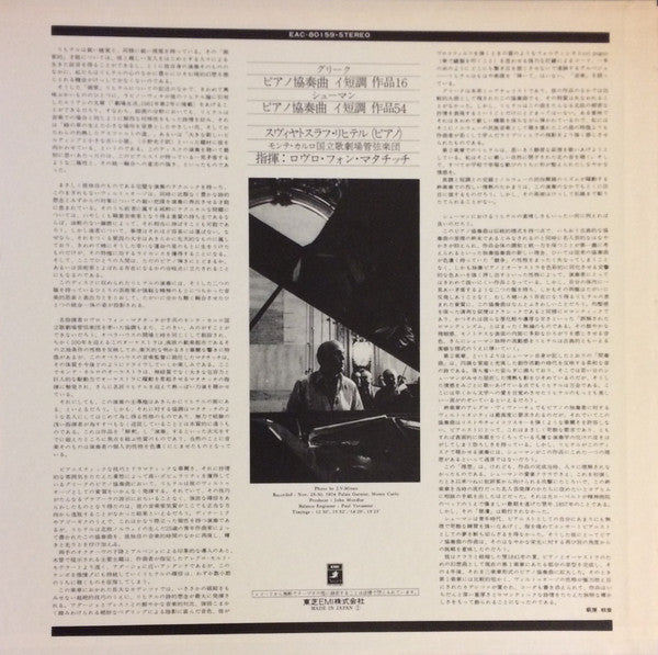 Piano Concerto In A Minor