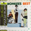 The Monkees - The Monkees / BEST (Vinyl, LP, Compilation) Good Plus (G+) / Good (G)