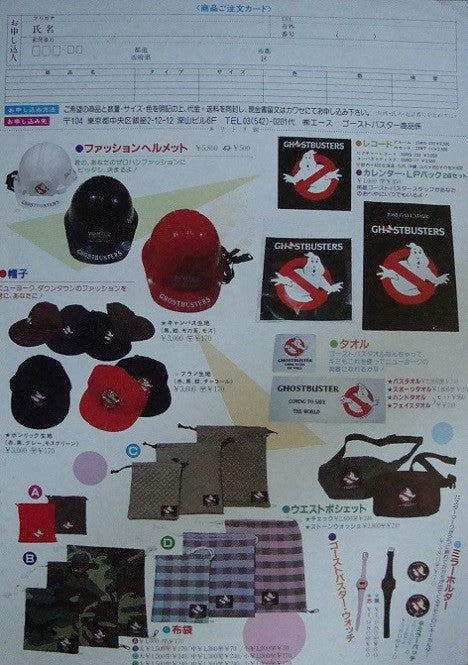 Ghostbusters - Original Soundtrack Album