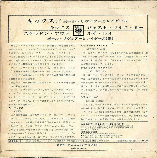 Release: Unknown Release-Vinyl-Japan-1966-LSS-554-C-12149623