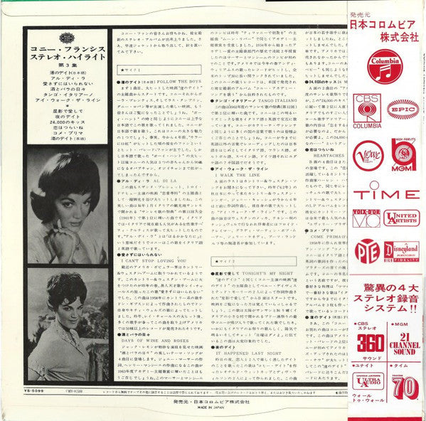 Release: Unknown Release-Vinyl-Japan-1963-YS-5099-11626527
