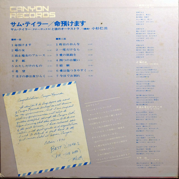 I Will Leave My Life = 命預けます