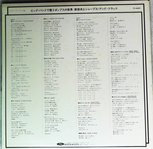 Release: Unknown Release-Vinyl-Japan-1979-TP-40097-19828168