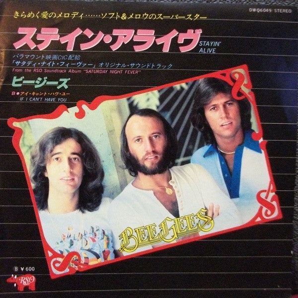 Master Release: Stayin' Alive by Bee Gees