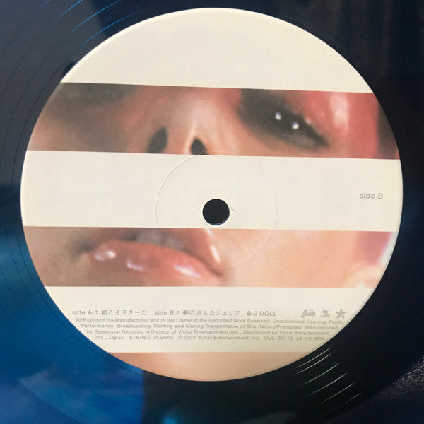 君こそスターだ / 夢に消えたジュリア