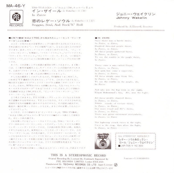 In Zaire / Reggae, Soul, And Rock 'n' Roll