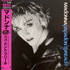 Madonna - Papa Don't Preach (Vinyl, 12