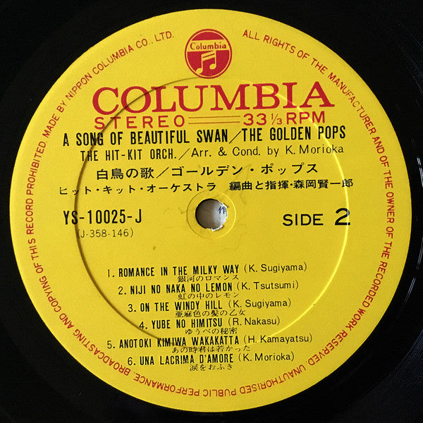 白鳥の歌 / ゴールデン・ポップス = A Song Of Beautiful Swan / The Golden Pops