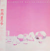 Mariya Takeuchi - Re-Collection (LP, Compilation, Stereo) - Very Good Plus (VG+) / Very Good Plus (VG+)